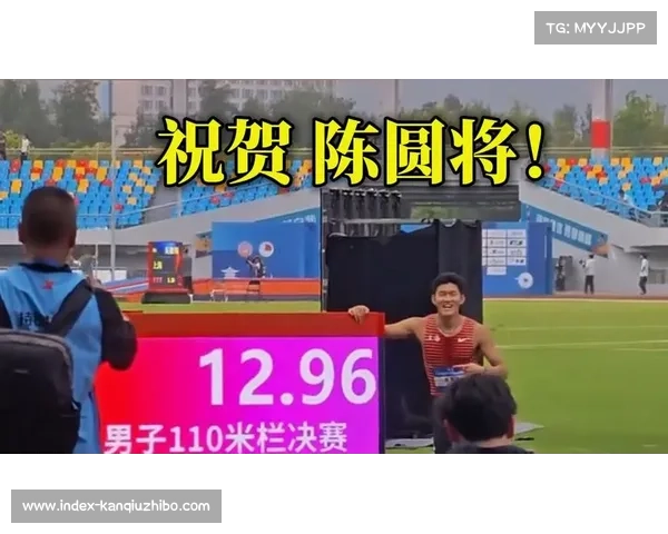 男子110米栏新星陈圆将:谈世锦赛达标背后的努力与未来征程 男子110米栏新星陈圆将:谈世锦赛达标背后的努力与未来征程