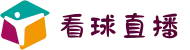 看球直播-世俱杯直播-足球篮球直播平台
